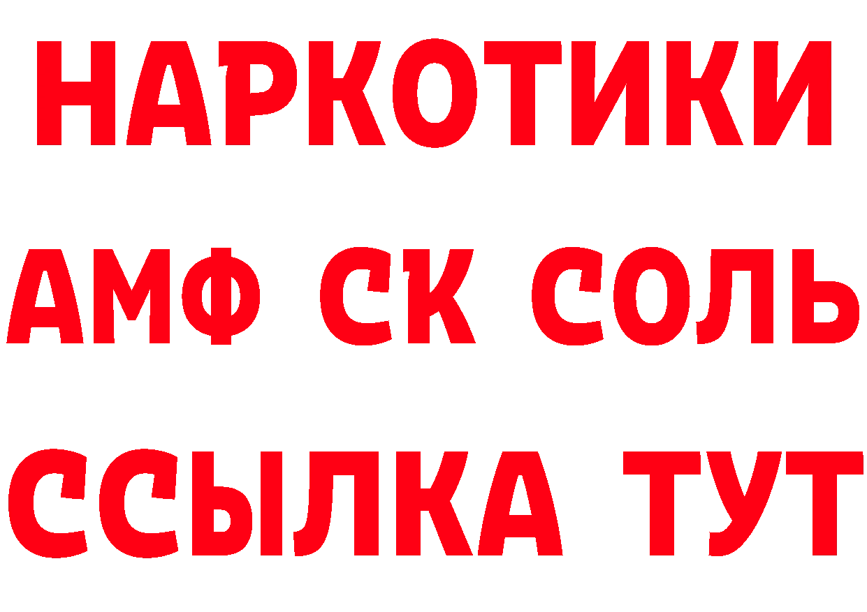 Бутират GHB ссылка даркнет mega Реутов